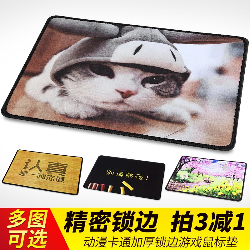 锁边创意卡通动漫游戏鼠标垫可爱女生防滑大小号加厚电脑办公桌垫|ruв категории компьютерное оборудование/дисплей/Компьютерная периферия, Компьютерная периферия, коврик для мыши/Вставить/запястье колодка - от Buy2taobao.com для оказания профессиональной услуги покупки агента Taobao