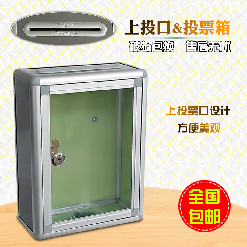 包邮 小号乐捐箱空白透明募捐箱 爱心箱捐款箱 意见箱 信报乐捐箱在类目 电子词典/电纸书/文化用品, 收纳/陈列用品, 意见箱/抽奖箱/信件箱中 - 来自Buy2taobao.com提供专业的淘宝代购服务