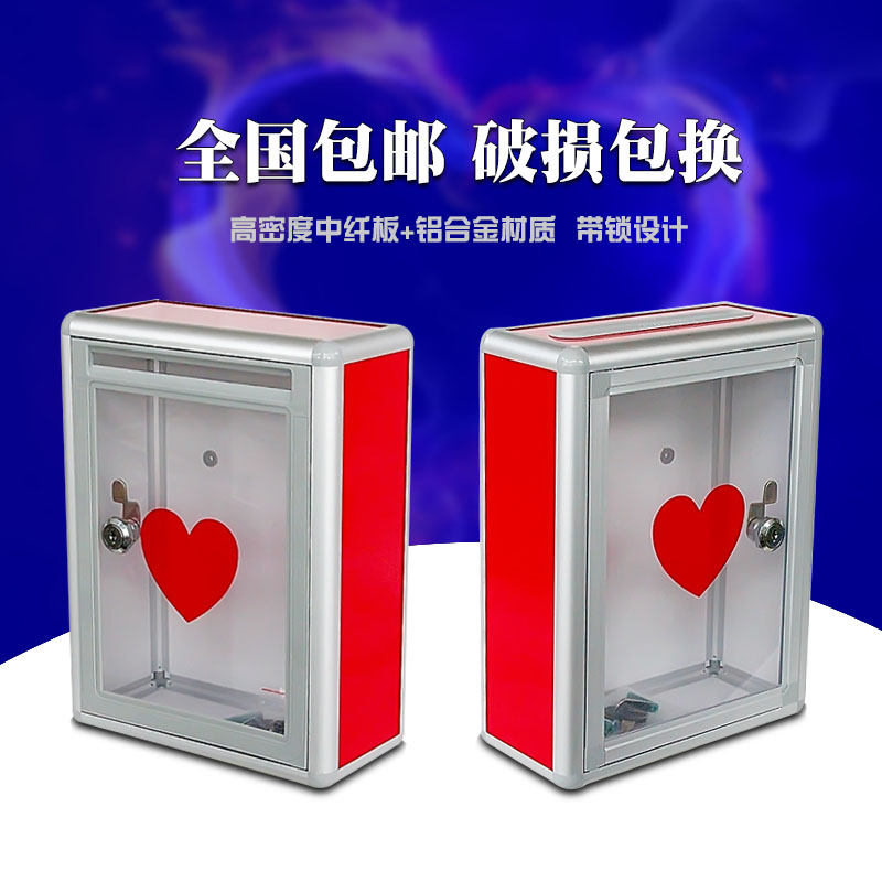 小号透明亚克力爱心箱乐捐箱募捐箱意见箱信报箱心形挂墙带锁防水|ruв категории электронный словарь/электрический бумажных книг/канцелярские принадлежности, получать/выставка товаров, ящик для предложений/лотерейный ящик/письма коробка - от Buy2taobao.com для оказания профессиональной услуги покупки агента Taobao