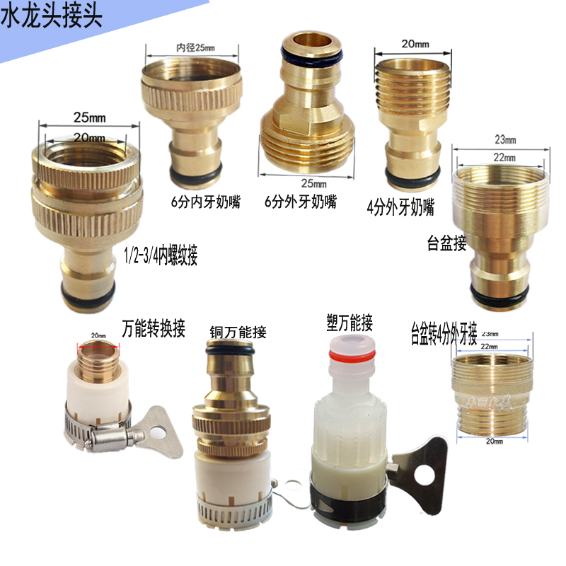 水枪水龙头台盆接头 全铜4分6分内外牙水管接头 洗车水管万能接头|msdalam kategori penghantaran bunga/bunga simulasi/tumbuhan berkebun, Gardening Supplies, pistol air/pemercik bawah tanah, Kelengkapan dan aksesori lain - dari Buy2taobao.com untuk memberikan perkhidmatan ejen Taobao profesional membeli