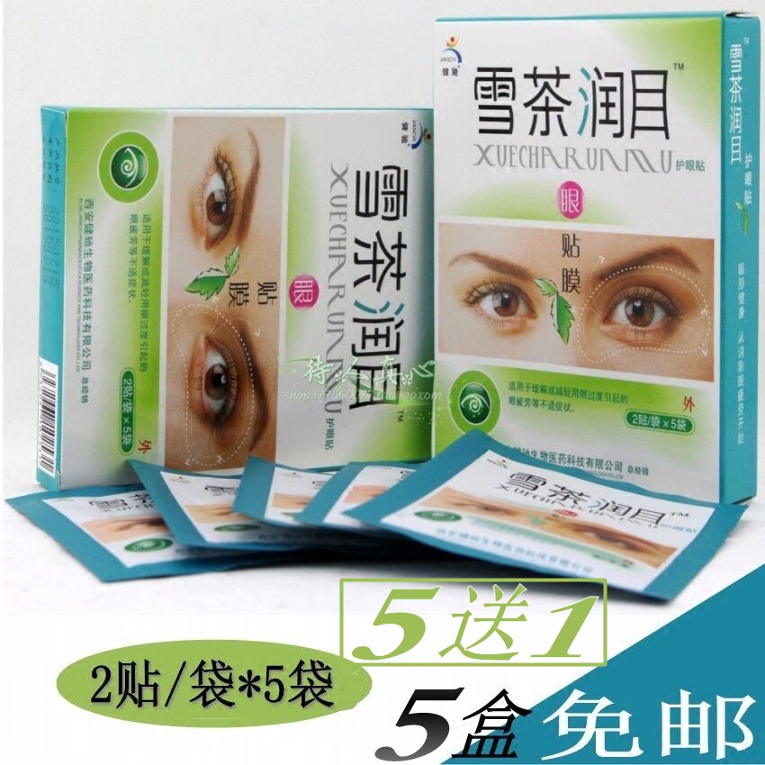 5送1雪茶潤目眼貼膜雪茶潤珠明目貼用眼過度引起眼疲勞護眼貼在類目 ZIPPO/瑞士軍刀/眼鏡, 滴眼液、護眼用品中 - 來自Buy2taobao.com提供專業的淘寶代購服務