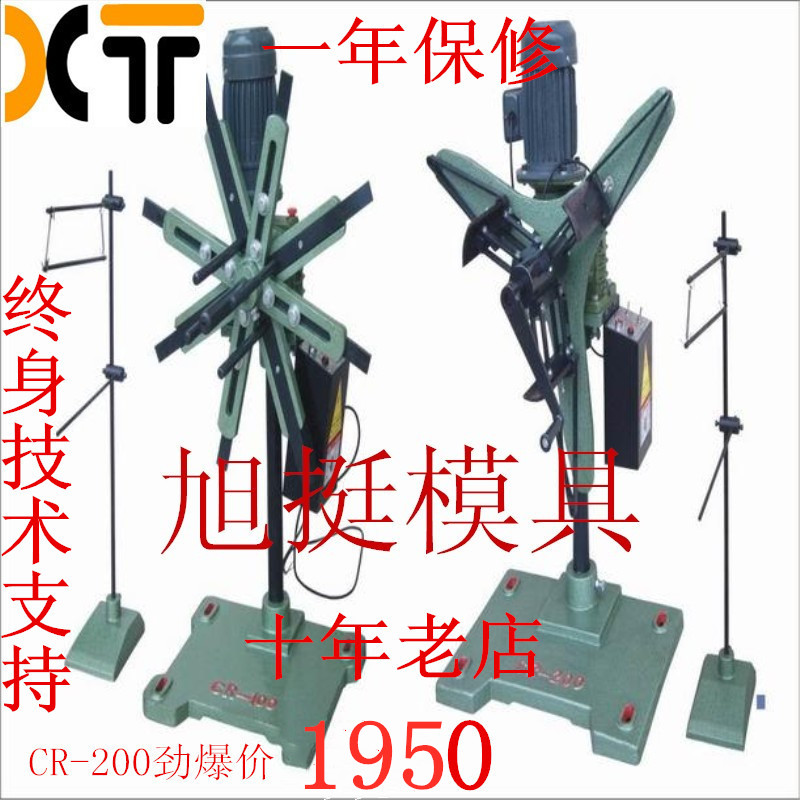 CR-100 Punch automatic Feeder Material frame Material receiving Discharging rack Metal Coiling rack light Rackin the Hardware/Tool , Mechanical Hardware , Other Machine Hardware (New) category - from Buy2taobao.com to provide professional Taobao agent buy service