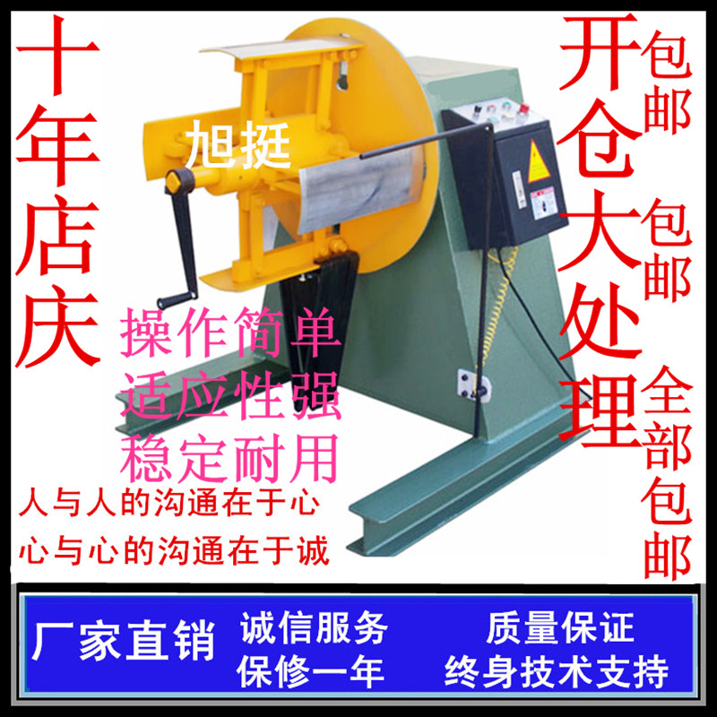 MT-200重型材料架冲床自动送料机放料架材料架收料机卷料架送料器在类目 五金/工具, 机械五金, 其他机械五金(新)中 - 来自Buy2taobao.com提供专业的淘宝代购服务