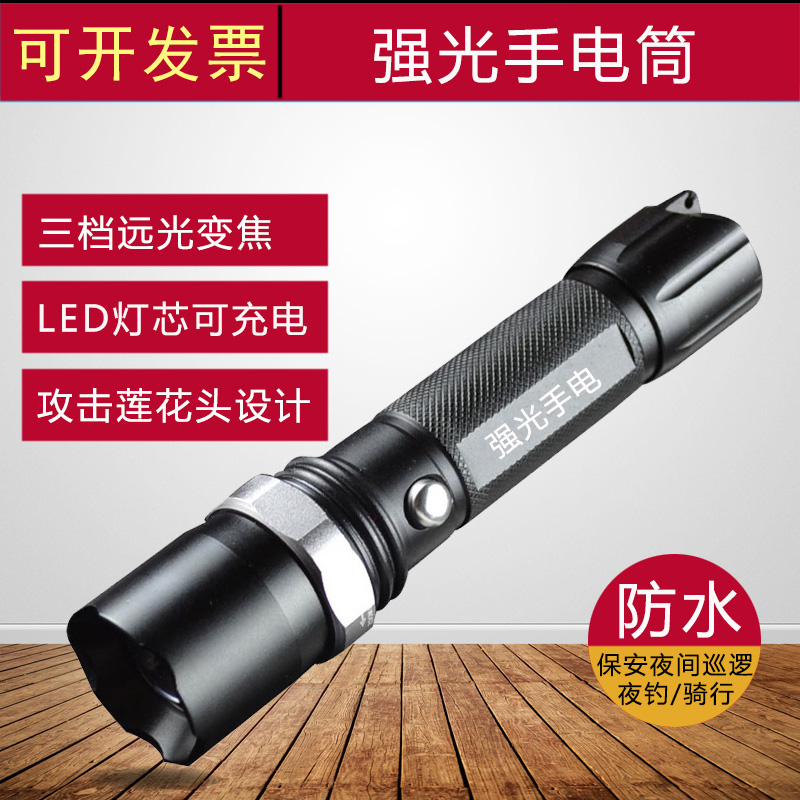 凡森強光手電筒遠光燈變焦三檔戶外夜騎家用可充電LED戶外燈遠射在類目 戶外/登山/野營/旅行用品, 戶外照明, 手電筒中 - 來自Buy2taobao.com提供專業的淘寶代購服務