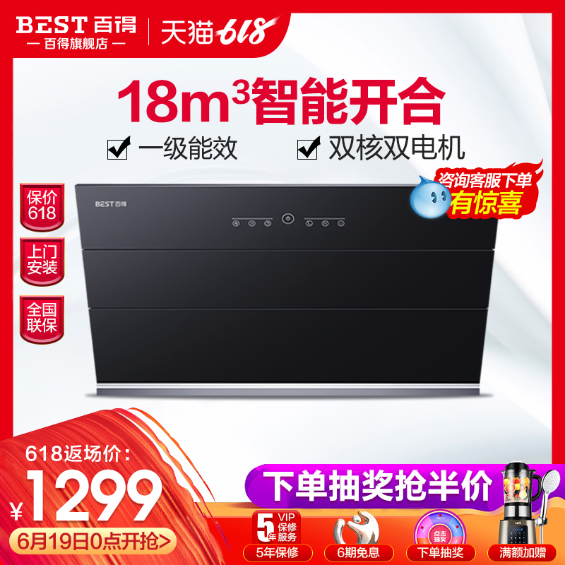 百得 CXW-230-DY35侧吸式壁挂式双电机抽油烟机家用大吸力|ruв категории большой бытовой техники, кухня большой электрический, вытяжной станок - от Buy2taobao.com для оказания профессиональной услуги покупки агента Taobao