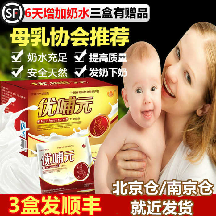 tea with milk Relaxed Addition The amount of milk Fat milk Open the milk After the milk Pass the milk Treatment convenient Bluntin the Maternity/Maternal supplies/Nutrition , Child nutrition month , Through milk products category - from Buy2taobao.com to provide professional Taobao agent buy service