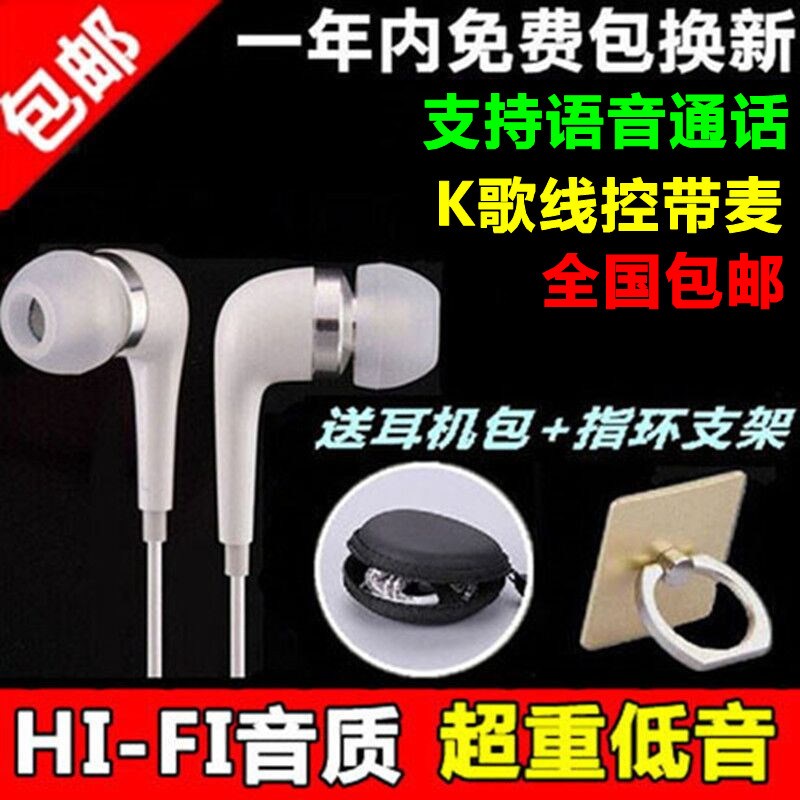 VIVO步步高X9叉九X20維沃X7手機X6入耳式x9s低音plus耳機在類目 3C數碼配件, MP3/MP4配件, 耳機配件中 - 來自Buy2taobao.com提供專業的淘寶代購服務