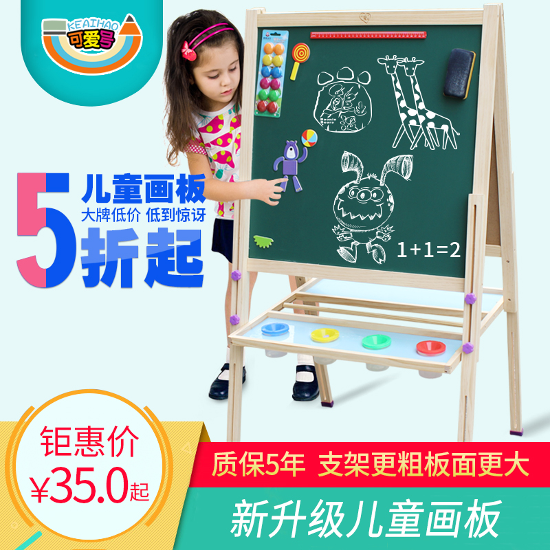 儿童画板磁性涂鸦写字素描写生板可升降画架套装支架式小黑板白板在类目 玩具/童车/益智/积木/模型, 绘画类用品, 画板中 - 来自Buy2taobao.com提供专业的淘宝代购服务