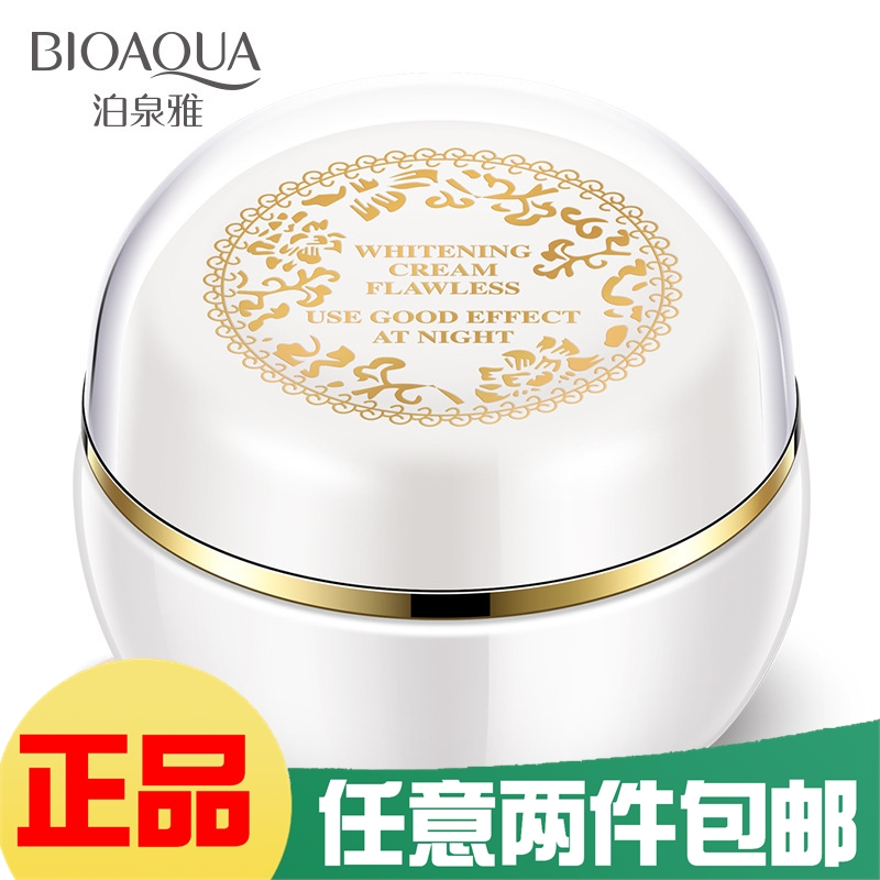 泊泉雅美颜肌润贵妇膏 补水滋润自然遮瑕面霜 素颜霜 化妆品在类目 美容护肤/美体/精油, 乳液/面霜中 - 来自Buy2taobao.com提供专业的淘宝代购服务