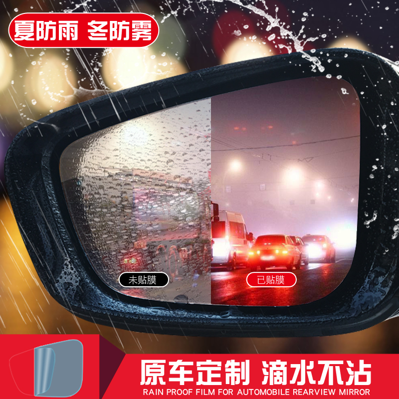 領克01改裝專用02裝飾03汽車用品後視鏡防雨貼膜防水膜防霧全屏在類目 汽車/用品/配件/改裝, 汽車外飾品/加裝裝潢/防護, 汽車外飾品, 汽車裝飾貼中 - 來自Buy2taobao.com提供專業的淘寶代購服務