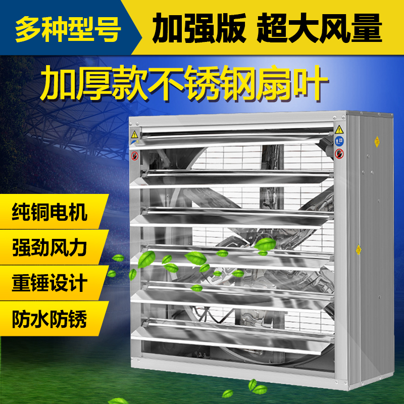 负压风机工业排风扇800型大功率强力抽风机工厂养殖场排气换气扇在类目 生活电器, 其它生活家电, 换气扇/排气扇中 - 来自Buy2taobao.com提供专业的淘宝代购服务