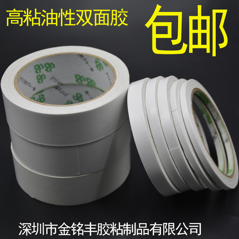 厂家直销高粘 皇冠双面胶 双面胶带 透明双面胶 两面胶纸 20码在类目 电子词典/电纸书/文化用品, 胶粘用品, 胶带/胶纸/胶条中 - 来自Buy2taobao.com提供专业的淘宝代购服务