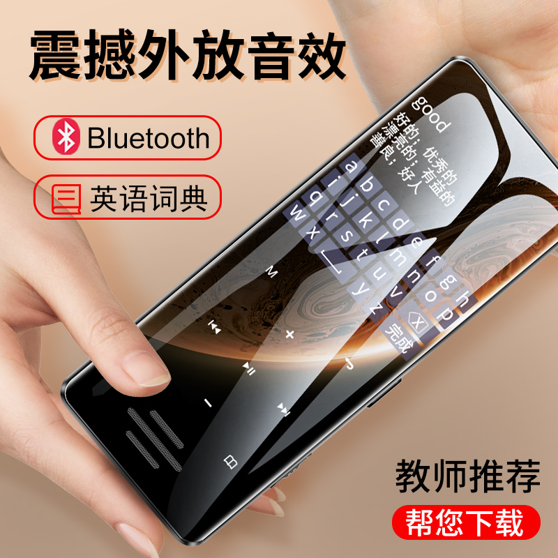 【2019新品】紐曼A65學英語外放藍牙詞典mp3學生隨身聽mp4觸摸屏超薄音樂播放器便攜插卡p3p4小錄音筆mp5男女在類目 MP3/MP4/iPod/錄音筆中 - 來自Buy2taobao.com提供專業的淘寶代購服務