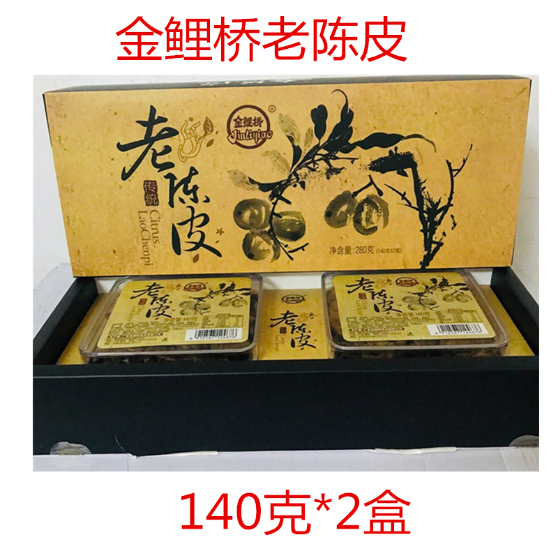 Chaozhou specialty Golden carp Bridge Old Citrus Guang Chen Pigan Dried orange peel Dried tangerine peel 280 gramin the Snacks/Nuts/Specialty , Confection/Class dates/Plum/Dried fruit , Citrus category - from Buy2taobao.com to provide professional Taobao agent buy service