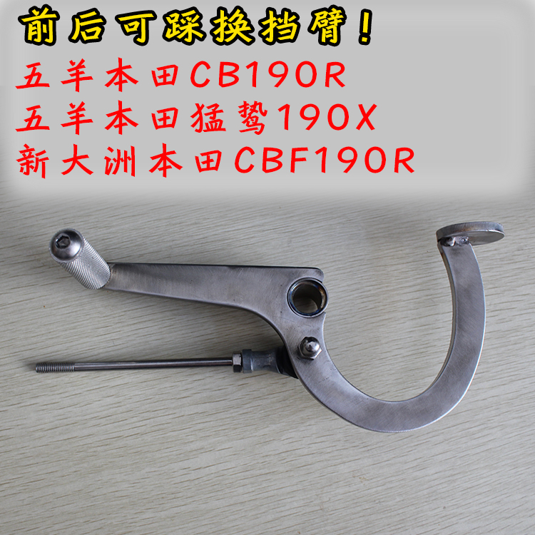 New continents Wuyang Honda CBF190R around shift shift eagle cb190x Acute ocular edemain the Motorcycle/Equipment/Fitting , Others Motorcycle Accessories category - from Buy2taobao.com to provide professional Taobao agent buy service