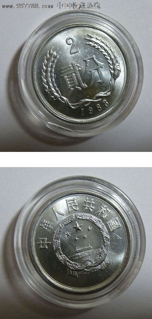 建國初期分幣在類目 公益, 義賣, 其他中 - 來自Buy2taobao.com提供專業的淘寶代購服務
