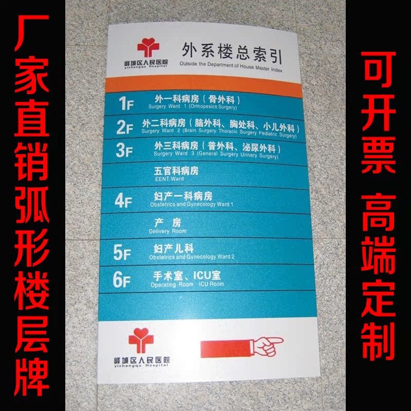 弧形拱面铝合金楼层牌61*80CM定做索引指示牌门牌医院企业标识牌|msdalam kategori Kamus elektronik/buku kertas elektronik/alat tulis, demonstrasi pengajaran/bekalan notis paparan, tanda-tanda/kad segera - dari Buy2taobao.com untuk memberikan perkhidmatan ejen Taobao profesional membeli
