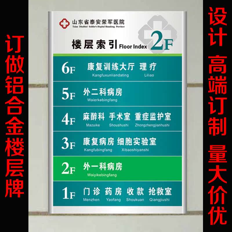 平面铝合金楼层牌定做索引指示牌门牌医院企业单位标识牌60*80CM|msdalam kategori Kamus elektronik/buku kertas elektronik/alat tulis, demonstrasi pengajaran/bekalan notis paparan, tanda-tanda/kad segera - dari Buy2taobao.com untuk memberikan perkhidmatan ejen Taobao profesional membeli