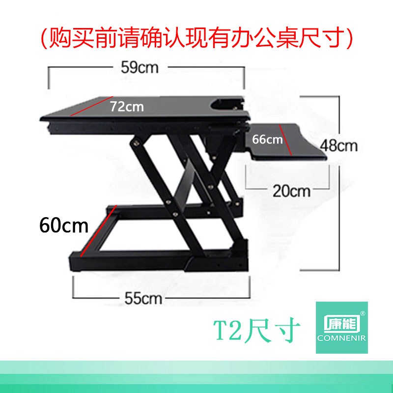 康能COMNENIR T2站立式升降电脑桌站立办公桌笔记本升降桌上桌|ruв категории коммерческий/офисная мебель, офисная мебель, стол, управление компьютерный стол - от Buy2taobao.com для оказания профессиональной услуги покупки агента Taobao