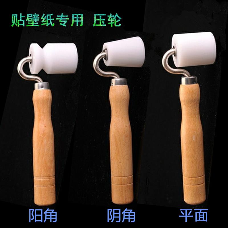 贴壁纸工具压轮 墙纸施工工具接缝专用平滚轮 阴角阳角带轴承压辊|ruв категории основы строительных материалов, оборудование зоны, обои аксессуары, обои лезвие - от Buy2taobao.com для оказания профессиональной услуги покупки агента Taobao