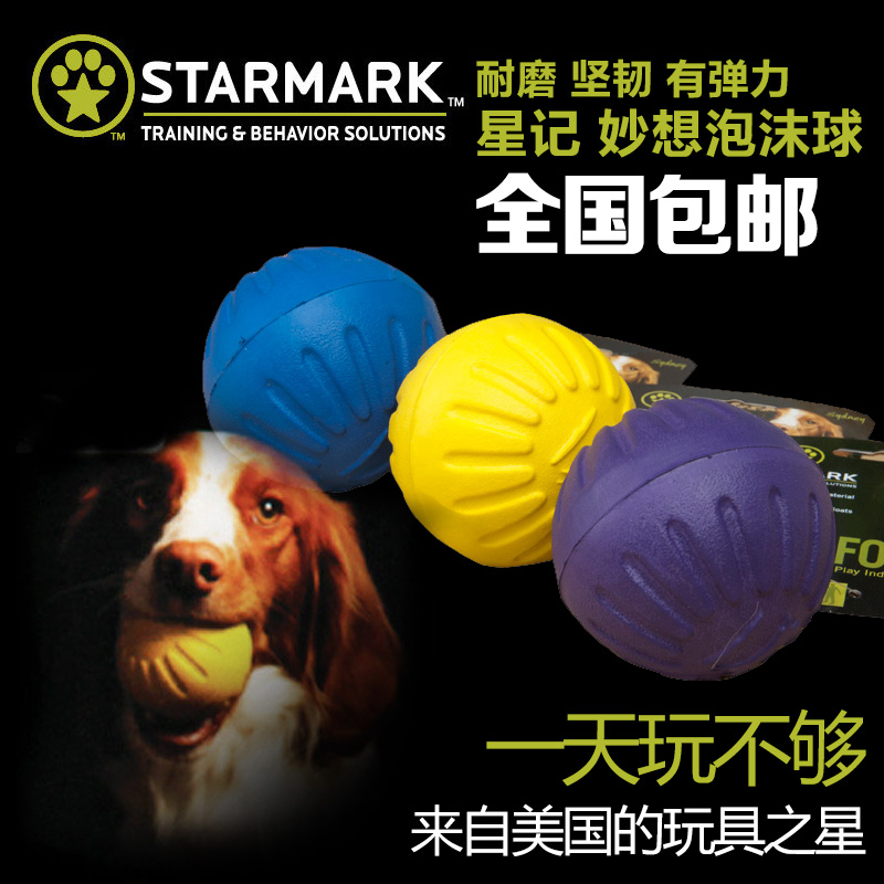 星记狗狗玩具球包邮 耐咬宠物狗玩具 泰迪金毛狗玩具泡发材质玩具|ruв категории животное/Животное питание и принадлежностей, кошка/собака игрушка, резиновый мяч/сферическая игрушки - от Buy2taobao.com для оказания профессиональной услуги покупки агента Taobao