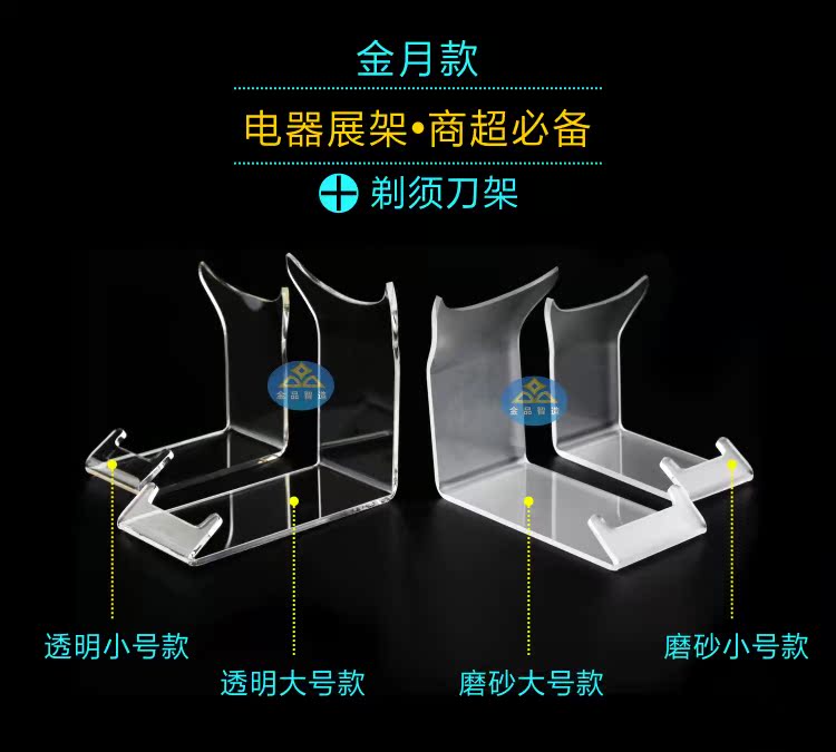 剃須刀展架 須刨架電動剃須刀陳列架胡子刀展示架 透明磨砂金月款在類目 商業/辦公傢俱, 貨架/展櫃, 精品展櫃/陳列櫃中 - 來自Buy2taobao.com提供專業的淘寶代購服務
