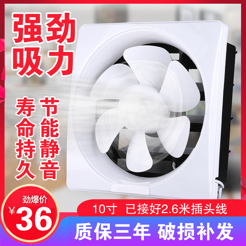 排风机排油油烟机洗手间排气扇卧室烧烤出租房小型10通风换气1寸在类目 生活电器, 其它生活家电, 换气扇/排气扇中 - 来自Buy2taobao.com提供专业的淘宝代购服务