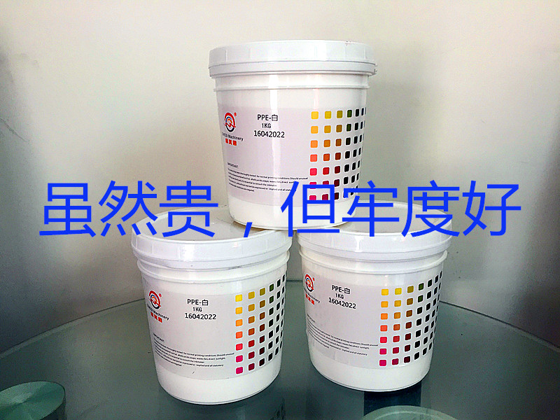 塑料油墨PPE系列丝印,移印油墨 ,PP免处理耐3M胶带环保油墨特价|msdalam kategori peralatan pejabat/Supplies/Perkhidmatan yang berkaitan, Supplies lain, dakwat, dakwat plastik - dari Buy2taobao.com untuk memberikan perkhidmatan ejen Taobao profesional membeli