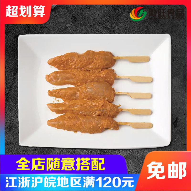 Selling Oe Chuanxiangyou Chicken Fillet Fried barbecue Restaurant Quick-freeze supple Chicken Chicken nuggets Kebab 400gin the Agri rice/Dried foods/Condiment , Condiment/Jam/Salad , Seasoning , Hot sauce category - from Buy2taobao.com to provide professional Taobao agent buy service