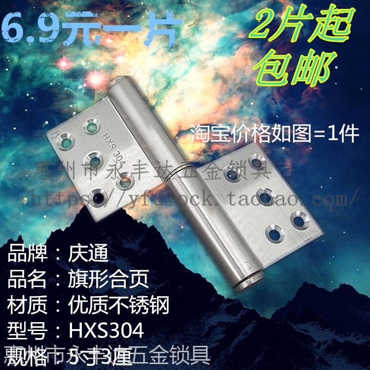 庆通5寸3厘优质不锈钢旗形合页脱卸合页红旗合叶刚门业门铰链旗型|msdalam kategori bahan binaan asas, Home Hardware, hinge, hinge cerai - dari Buy2taobao.com untuk memberikan perkhidmatan ejen Taobao profesional membeli