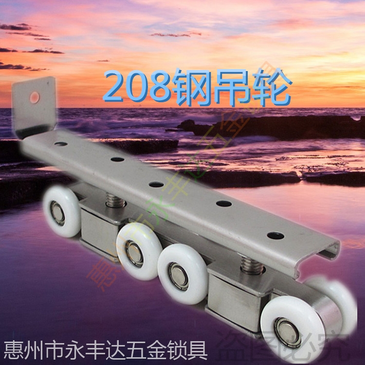 不鏽鋼8輪移門推拉門吊滑輪軌道廚房衛生間木門吊軌滑軌配吊輪件在類目 基礎建材, 家用五金, 門用配件, 吊滑中 - 來自Buy2taobao.com提供專業的淘寶代購服務