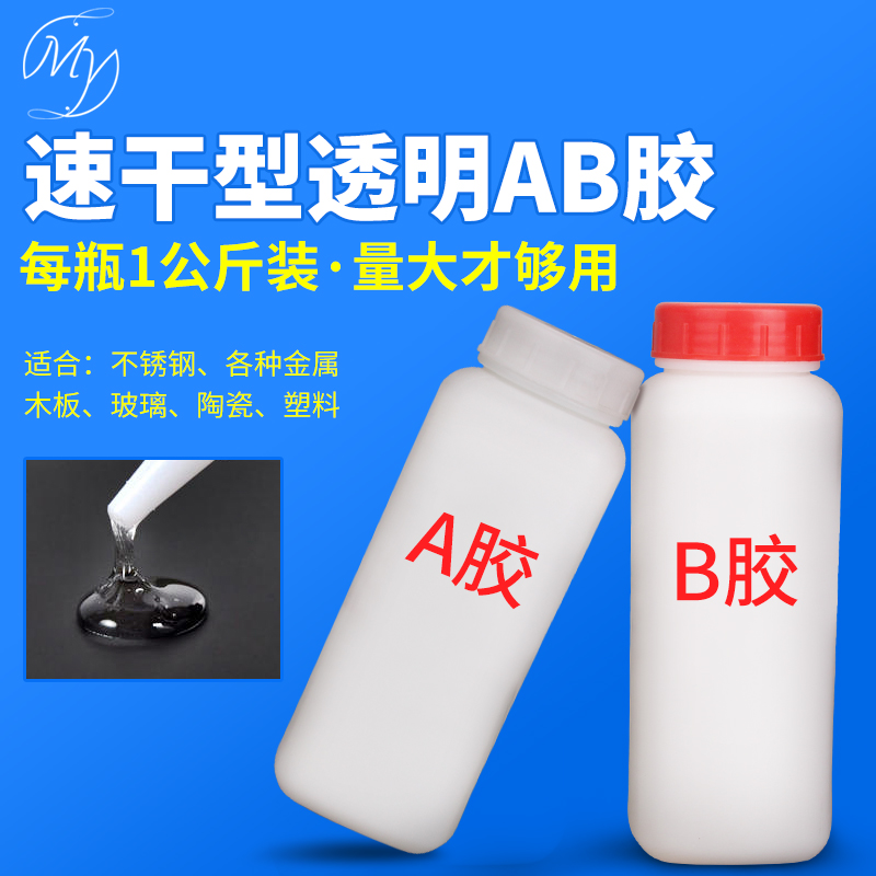 epoxy resin transparent ab glue Metal ceramics Timber Dedicated Repair adhesive Quick-drying Masterglue 2 kg .in the Hardware/Tool , Hand Tools , Other Hand Tools , Hot glue gun category - from Buy2taobao.com to provide professional Taobao agent buy service