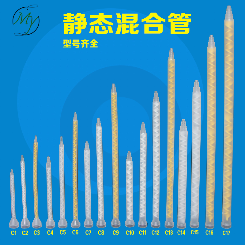 ab static state Mixing tube US joint agent ms1032 Spiral tube dynamics gsm916 Factory direct salesin the Hardware/Tool , Hand Tools , Other Hand Tools , Other tools category - from Buy2taobao.com to provide professional Taobao agent buy service
