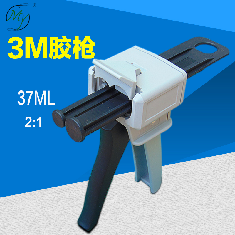 AB Adhesive two-component gun 3M glue Dedicated Glue gun 37ML2 Compared to 1 universal DP810DP460DP110in the Hardware/Tool , Hand Tools , Other Hand Tools , Other tools category - from Buy2taobao.com to provide professional Taobao agent buy service