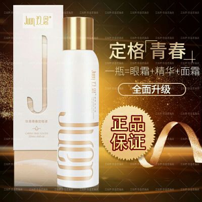 青春定格原液正品官方久恩提拉紧致喷雾去皱祛眼袋精华代理 玖恩|msdalam kategori Beauty/badan/minyak pati, Essence muka - dari Buy2taobao.com untuk memberikan perkhidmatan ejen Taobao profesional membeli