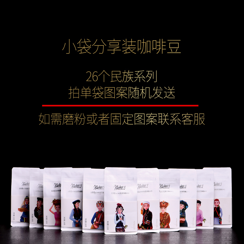 貓尚村雲南精品咖啡豆 純咖啡 黑咖啡 意式濃縮咖啡100克袋裝在類目 咖啡/麥片/衝飲, 速溶咖啡/咖啡豆/粉, 咖啡豆/粉, 咖啡豆中 - 來自Buy2taobao.com提供專業的淘寶代購服務