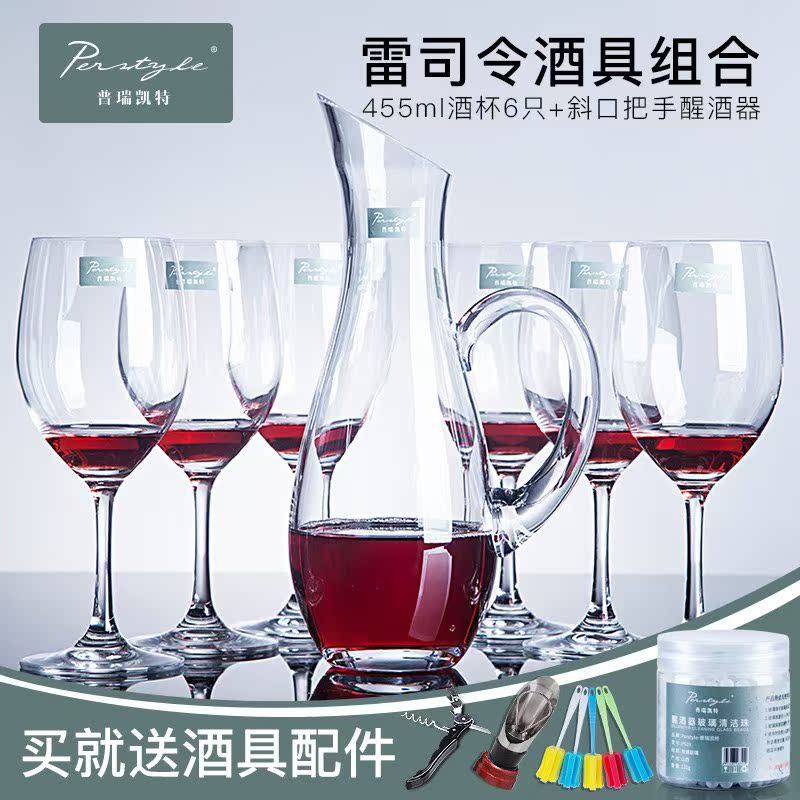红酒杯套装无铅水晶玻璃欧式葡萄酒杯子6只装醒酒器高脚杯ins家用|ruв категории посуда, до дна/бокал/вино, бокал - от Buy2taobao.com для оказания профессиональной услуги покупки агента Taobao