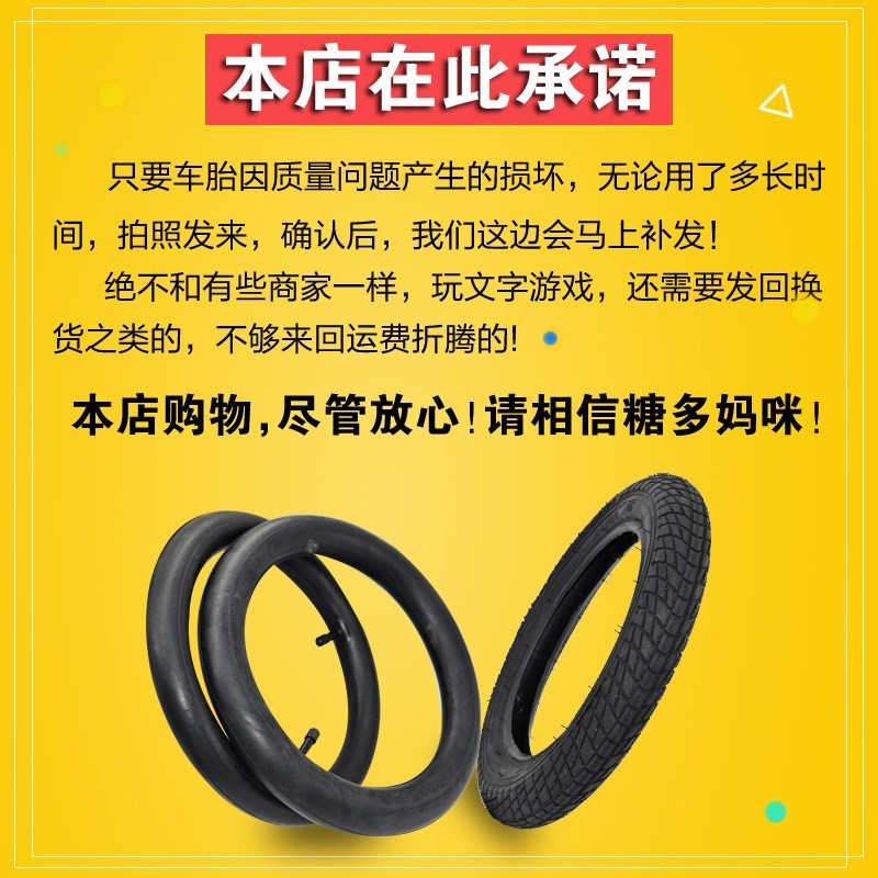 儿童自行车12轮胎14/16/18/20寸175/195/2125/24童车内胎外胎|msdalam kategori Bike/Berbasikal Equipment/Parts, basikal sifar/Fitting, tayar basikal - dari Buy2taobao.com untuk memberikan perkhidmatan ejen Taobao profesional membeli