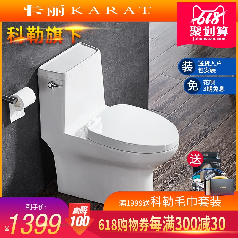 科勒旗下品牌卡丽连体抽水马桶防臭节水一体座便器静音坐便器防臭在类目 家装主材, 卫浴用品, 坐便器, 普通坐便器中 - 来自Buy2taobao.com提供专业的淘宝代购服务