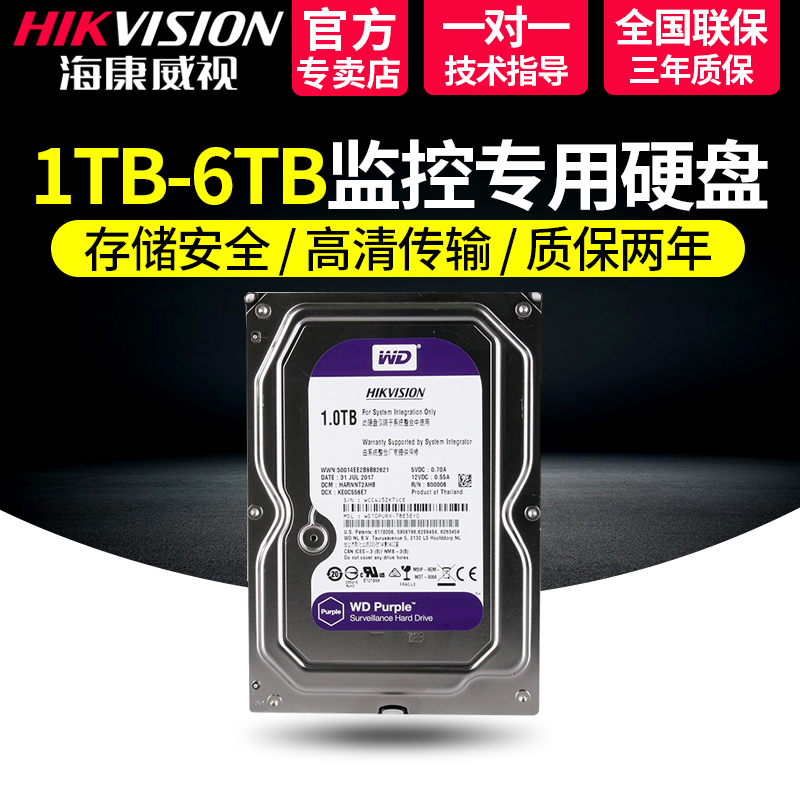 Hikvision WD Monitoring HDD 1TB/2TB/3TB/4TB/6TB Monitor Dedicated Hard disk Originalin the Electronic/Electrician , Burglar alarm equipment and systems , Security accessories category - from Buy2taobao.com to provide professional Taobao agent buy service