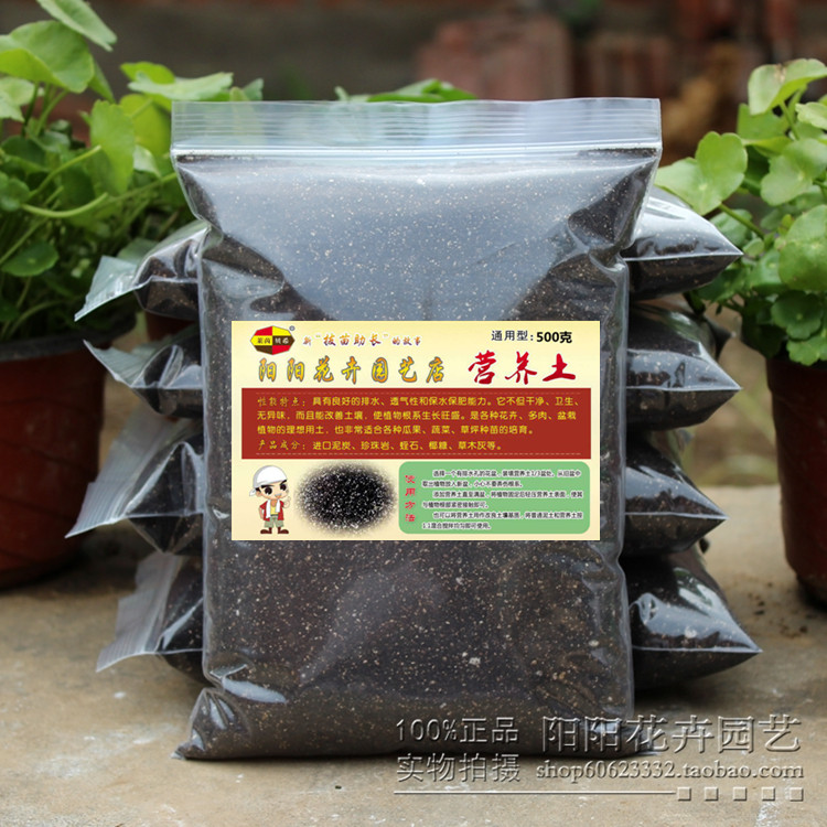 包邮营养土栽花种菜土多肉用土肥料内含花卉机质肥 花卉绿植专用|ruв категории доставка цветов/цветок моделирования/растения садоводства, садовых принадлежностей, домашнее садоводство удобрений/питательной почвы/питательный раствор - от Buy2taobao.com для оказания профессиональной услуги покупки агента Taobao