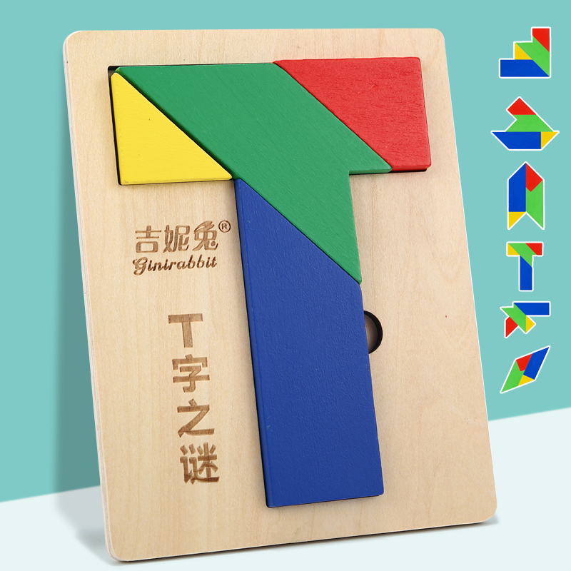 吉妮兔T字之谜四巧板 益智木制玩具学生儿童智力拼图男孩女孩游戏|ruв категории игрушка/коляска/головоломка/блоки/модель, бусы/головоломка/в паре/демонтаж/бить игрушки, головоломка/деревоплита - от Buy2taobao.com для оказания профессиональной услуги покупки агента Taobao
