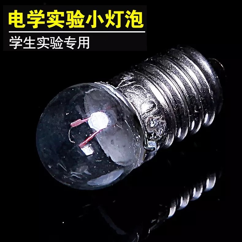 物理实验小灯泡1.5v2.5v3.8v电学电路螺口小灯泡实验用|ruв категории офисное оборудование/расходные материалы/соответствующие услуги, других расходных материалов, другие - от Buy2taobao.com для оказания профессиональной услуги покупки агента Taobao