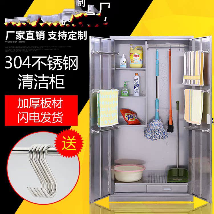 拖布扫把收纳柜不锈钢清洁柜拖把柜家务清洁工具收纳柜清洁用品工|msdalam kategori Perniagaan/perabot pejabat, perabot pejabat, Pejabat kabinet, kabinet fail - dari Buy2taobao.com untuk memberikan perkhidmatan ejen Taobao profesional membeli