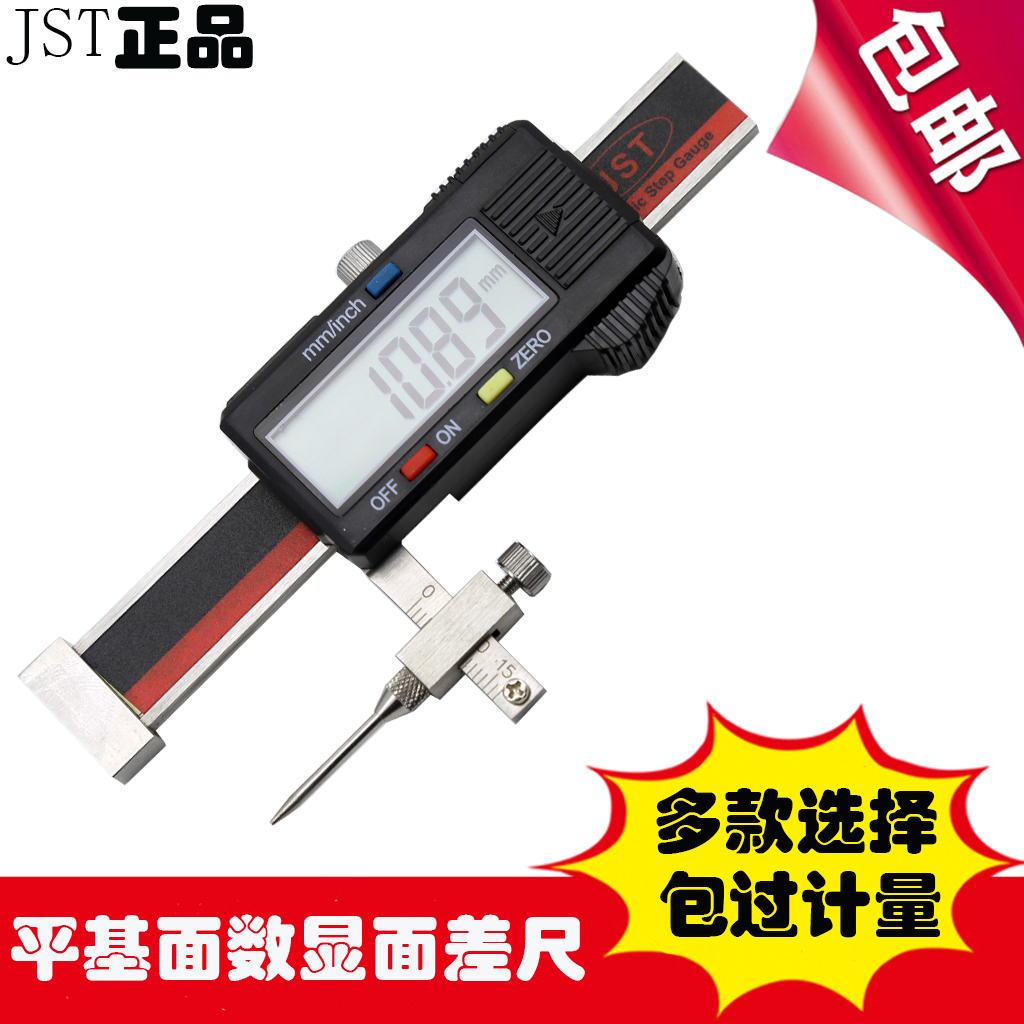 JST Significant difference in the number of face-foot The poor. Surface difference gauge Three balls A20 Vernierin the Hardware/Tool , Hand Tools , Measuring Tools , Electronic digital calipers category - from Buy2taobao.com to provide professional Taobao agent buy service