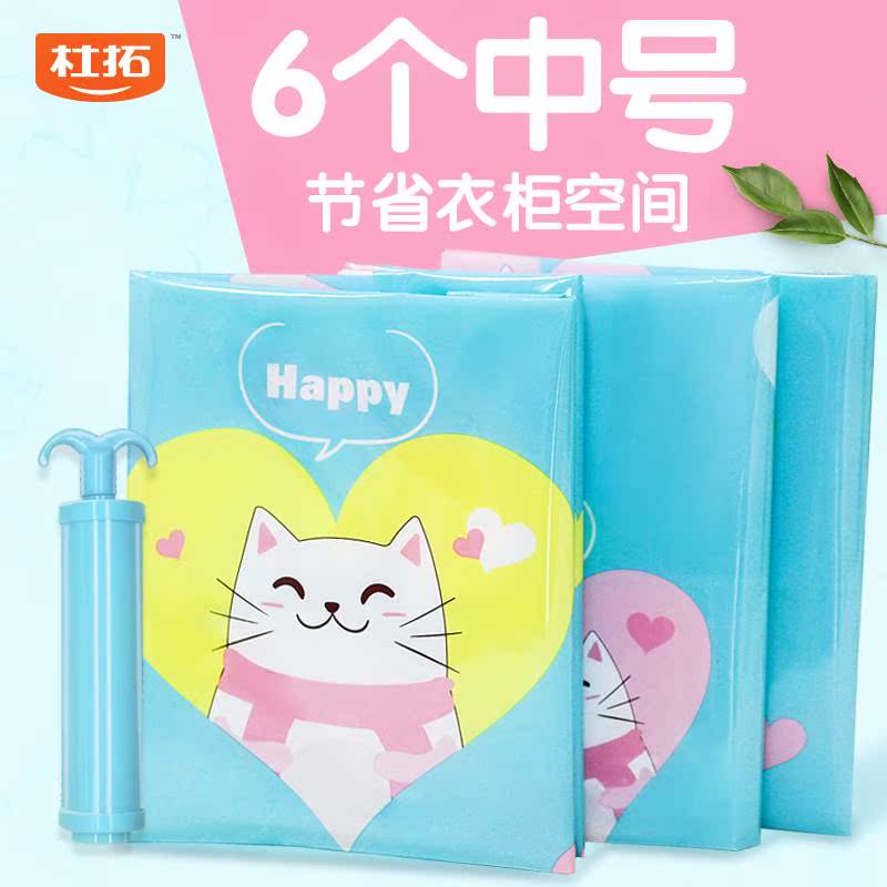 新品中号6个装吸真空衣物压缩袋行李箱专用收纳神器被子羽绒服收|ruв категории получать отделка, семьи, хранения приборов, сумка, сжатие мешок - от Buy2taobao.com для оказания профессиональной услуги покупки агента Taobao