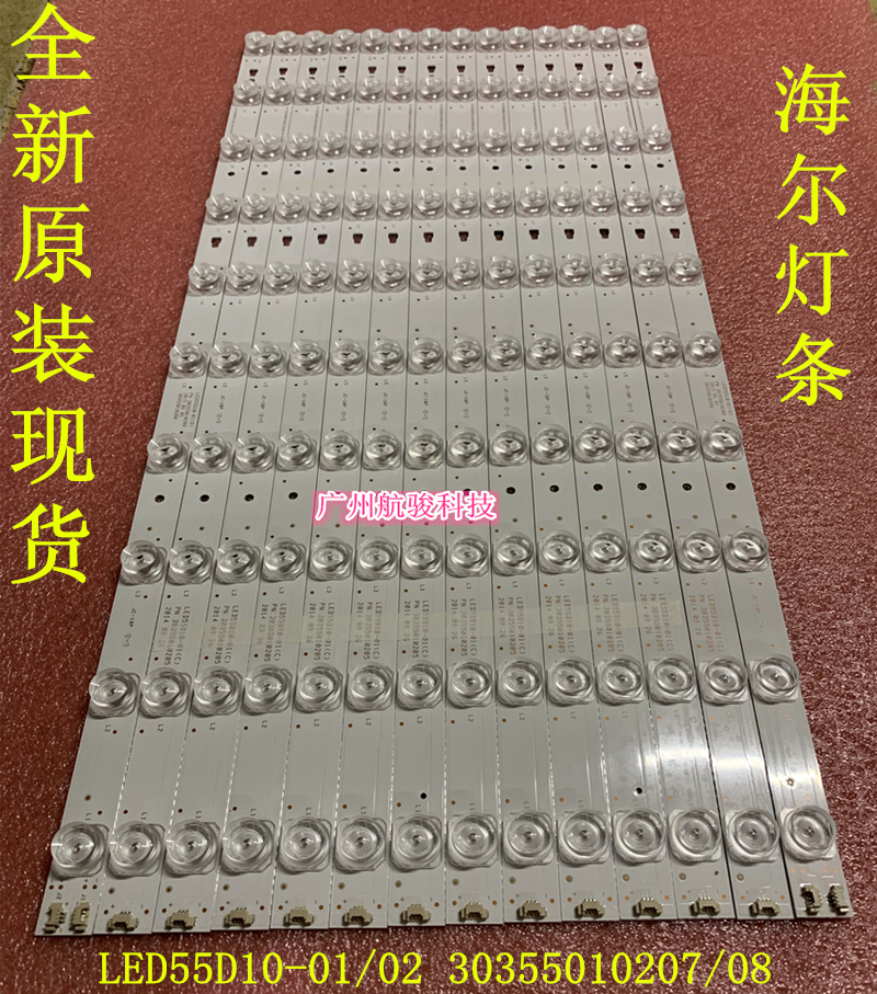 brand new Original Haier LS55H510N Light Bar LED55D10-01 02 30355010207 08in the 3C Digital Accessories, Electronic components market , Computer Components/Parts and Accessories , Liquid crystal/CRT Fitting category - from Buy2taobao.com to provide professional Taobao agent buy service