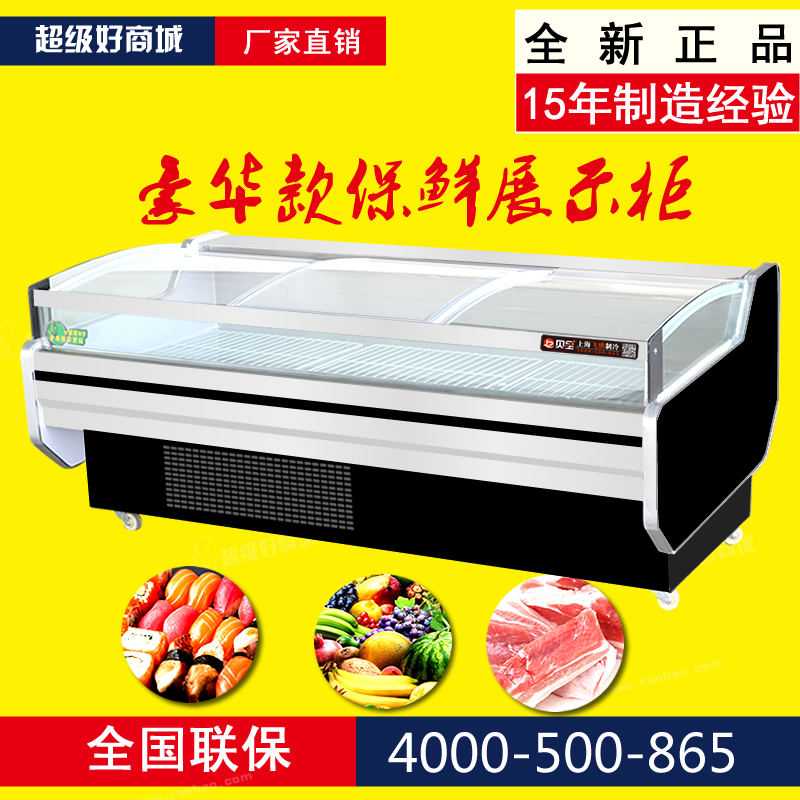 冷鲜肉冷藏点菜冰柜风冷超市商用熟食展示柜海鲜猪羊牛肉保鲜寿司在类目 厨房电器, 商用厨电, 展示柜中 - 来自Buy2taobao.com提供专业的淘宝代购服务