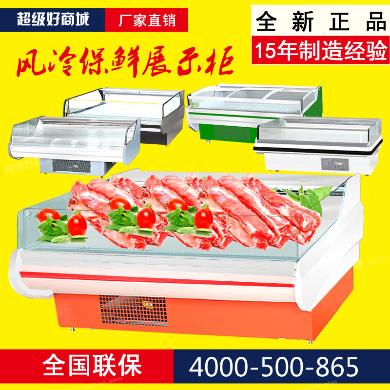Special Offer supermarket Air fresh Pork Freezer commercial horizontal Freezer Fresh cabinet Multipurpose Cold storage Display cabinetin the Kitchen Appliances , Commercial electric kitchen , Showcase category - from Buy2taobao.com to provide professional Taobao agent buy service
