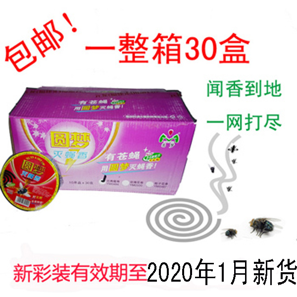 圆梦檀香型灭蝇香一箱灭苍蝇蚊香驱赶熏杀苍蝇蚊子盘香餐厅苍蝇药在类目 洗护清洁剂/卫生巾/纸/香薰, 驱虫用品, 盘香/灭蟑香/蚊香盘中 - 来自Buy2taobao.com提供专业的淘宝代购服务